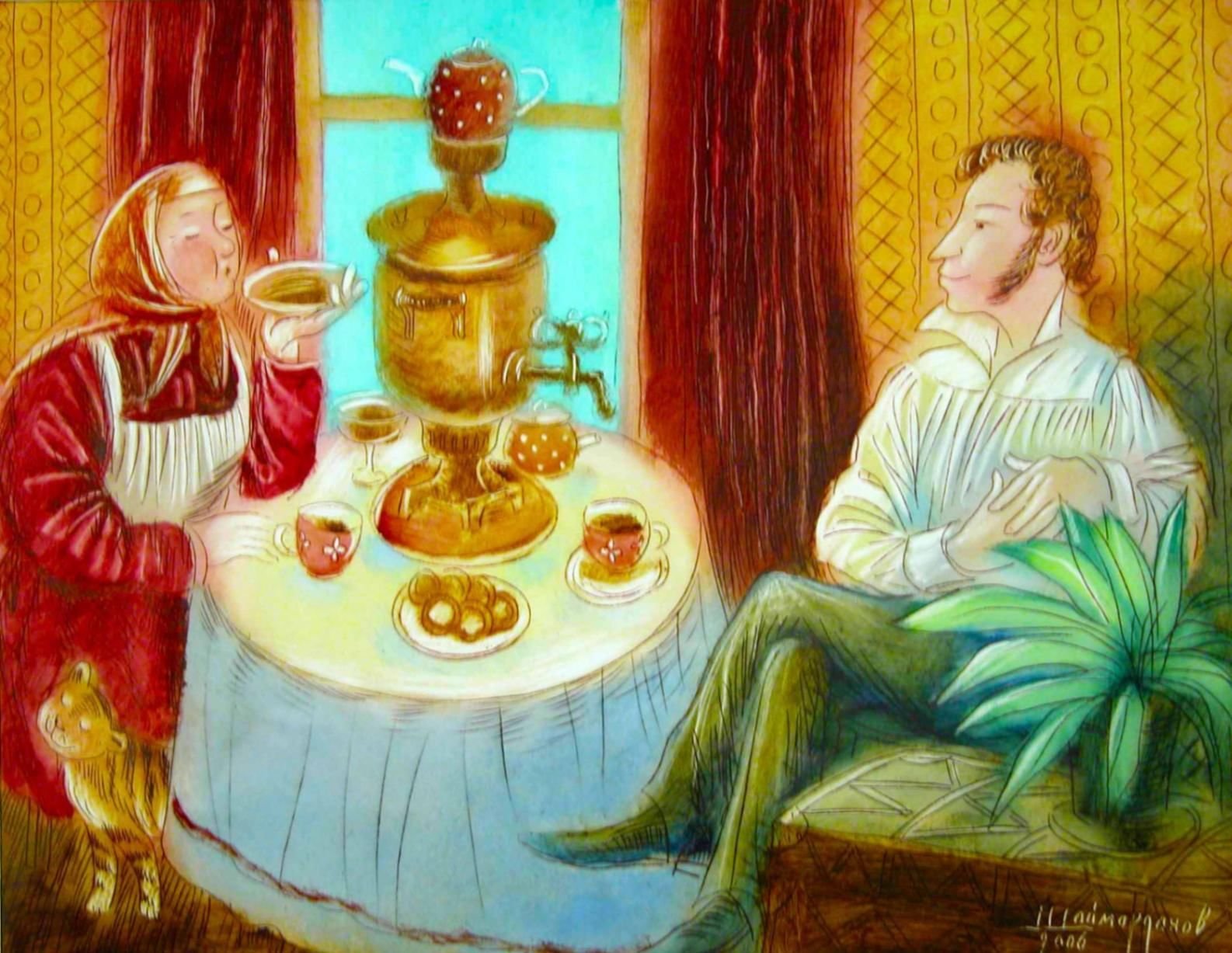 Сцена чаепитие. Шаймарданов художник Пушкин.