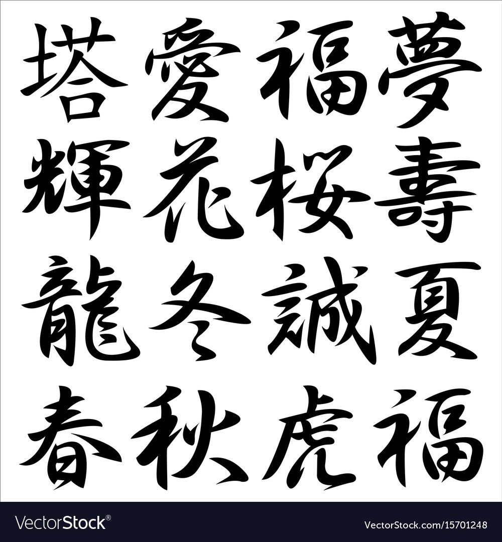 Рисунки в виде иероглифов