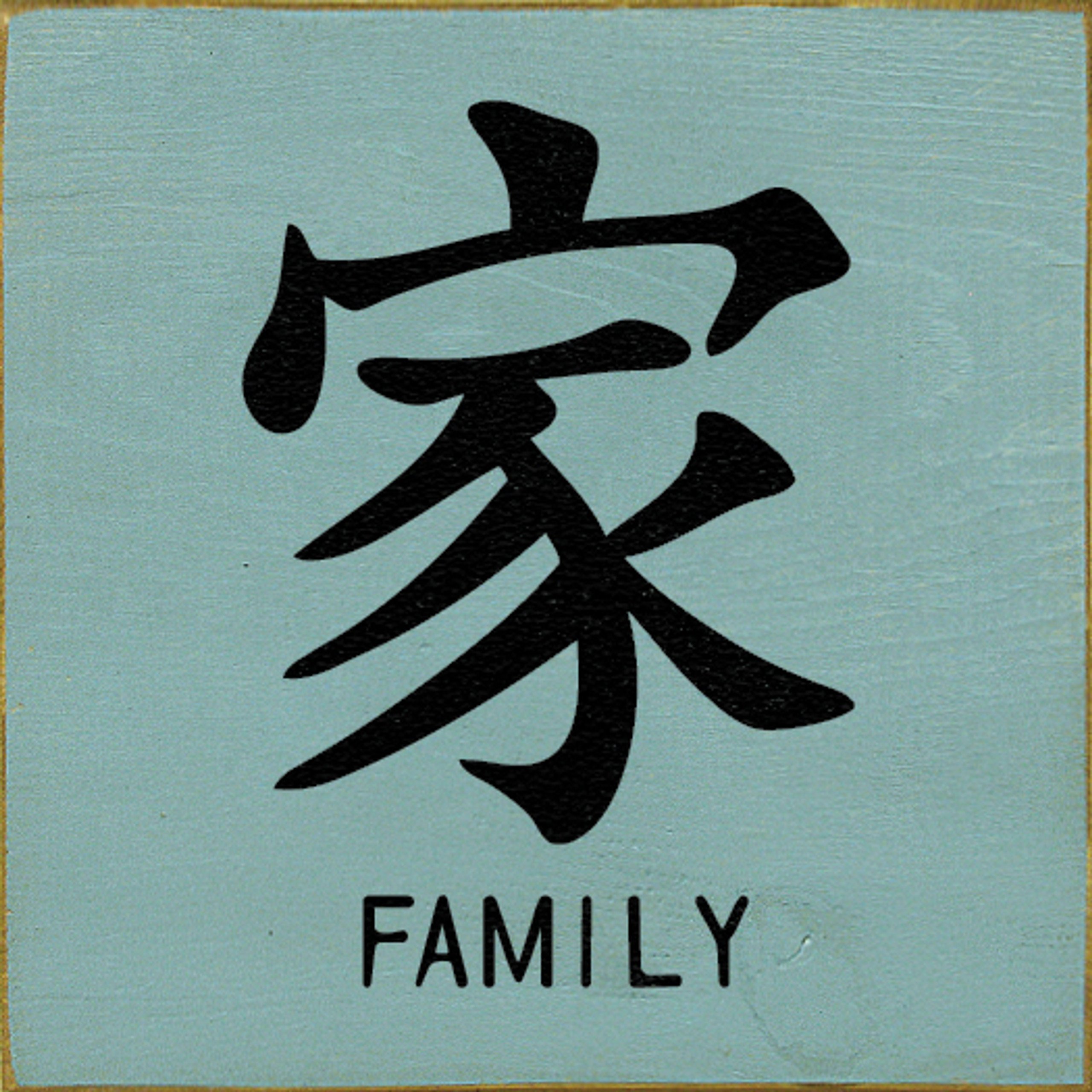 Иероглиф откуда. Японский символ семья. Китайские символы. Иероглиф семья. Японские иероглифы.