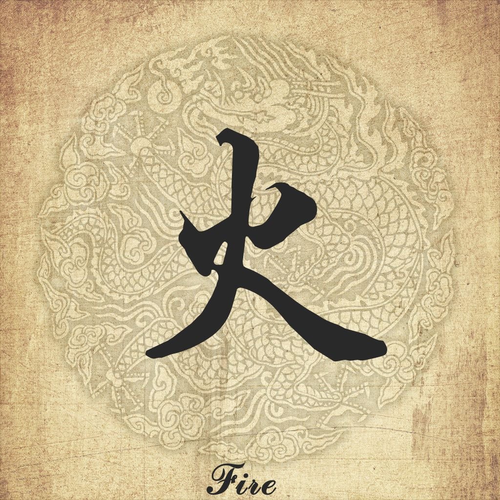 Знак кунг фу