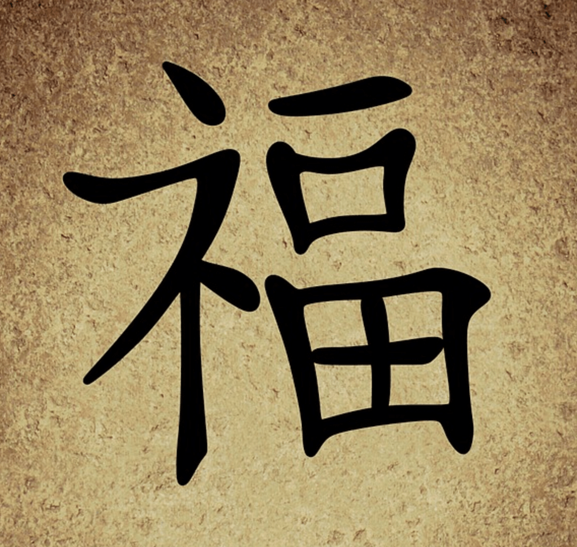 Японский иероглиф мир