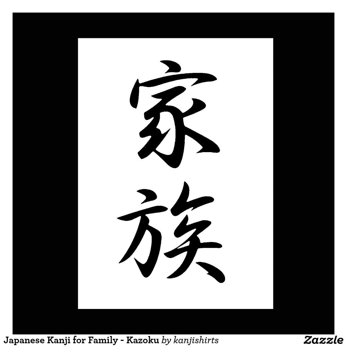 Иероглифы кандзи с переводом