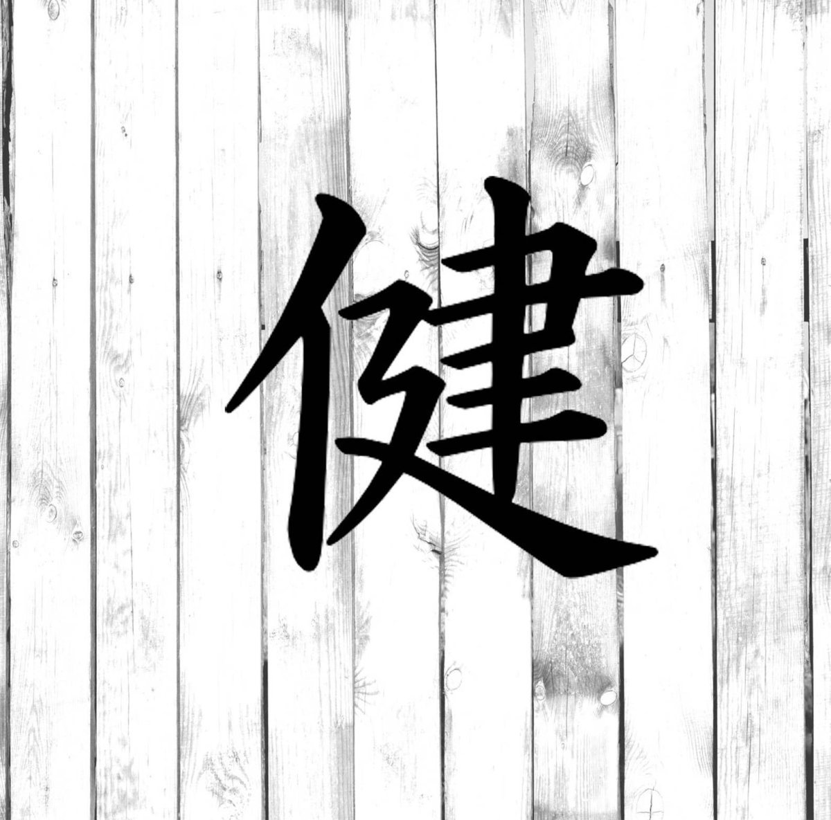 Иероглифы рисунки