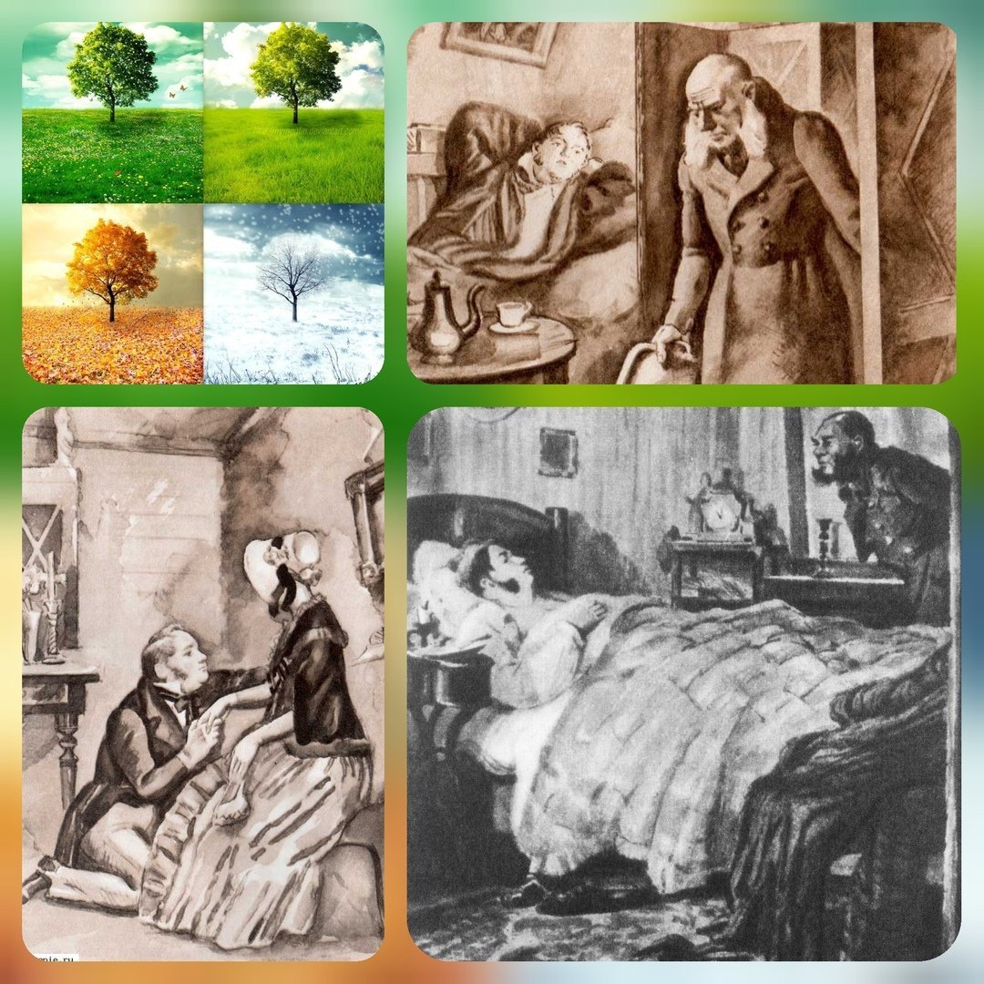 Обломов Гончаров коллаж