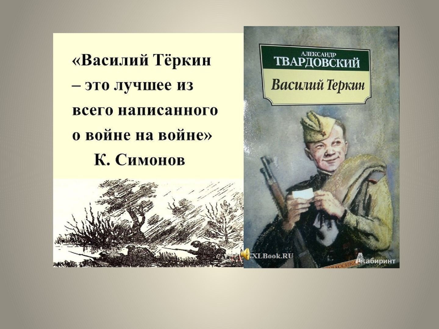 Энциклопедия войны книга твардовского