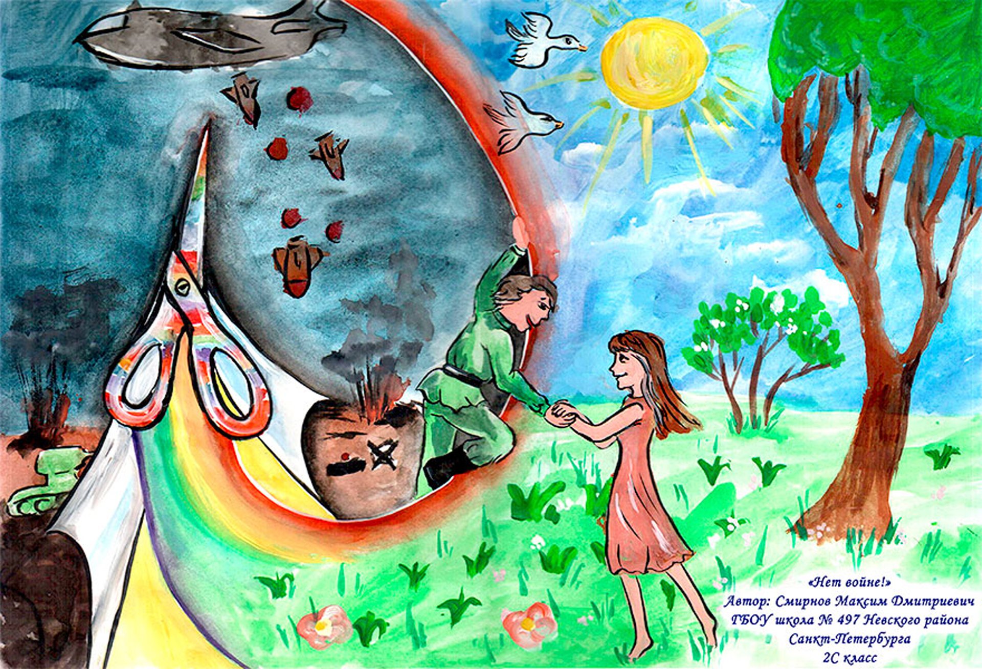 Давайте жить без войны. Рисунок на тему. Рисунок на тему мир. Рисунок на тему миру мир. Рисунок на тему мир глазами детей.
