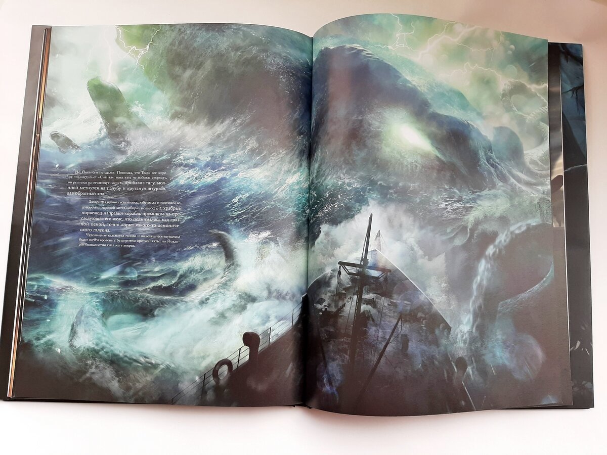 Книга Зов Ктулху Лавкрафт и Беранже