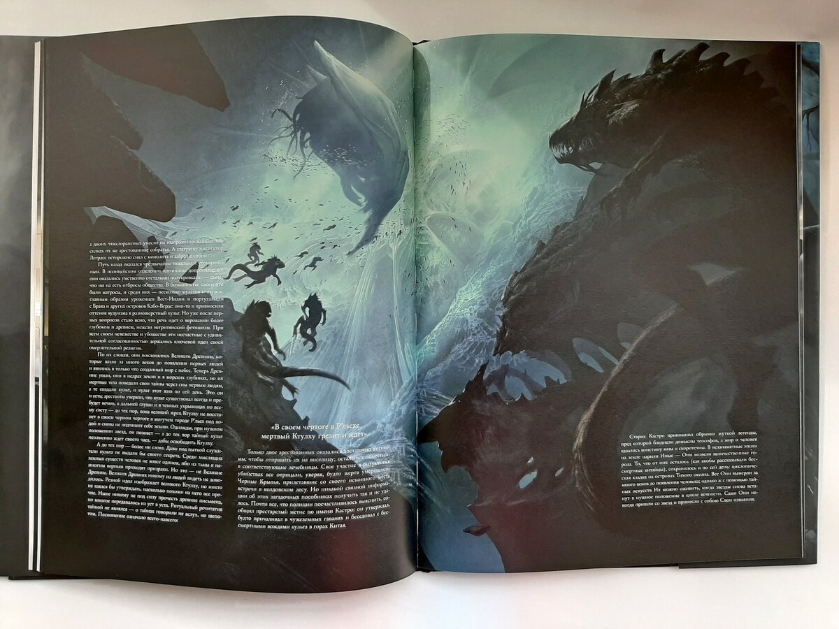 Хребты безумия артбук Лавкрафт