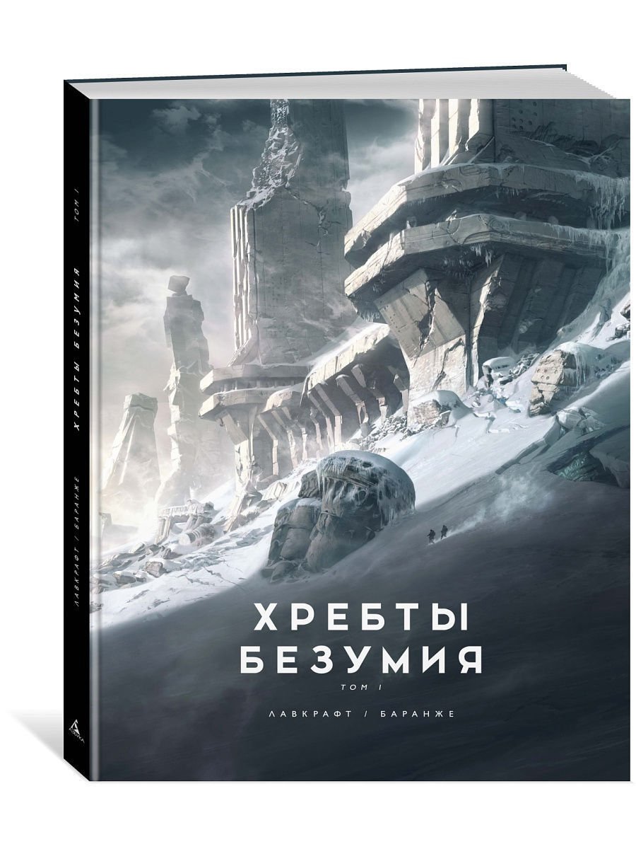 Зов Ктулху Говард Филлипс Лавкрафт с иллюстрациями