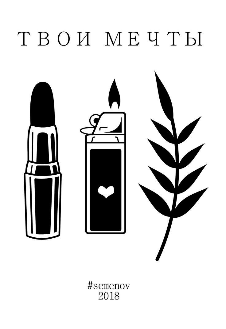 Тату сигарета Минимализм