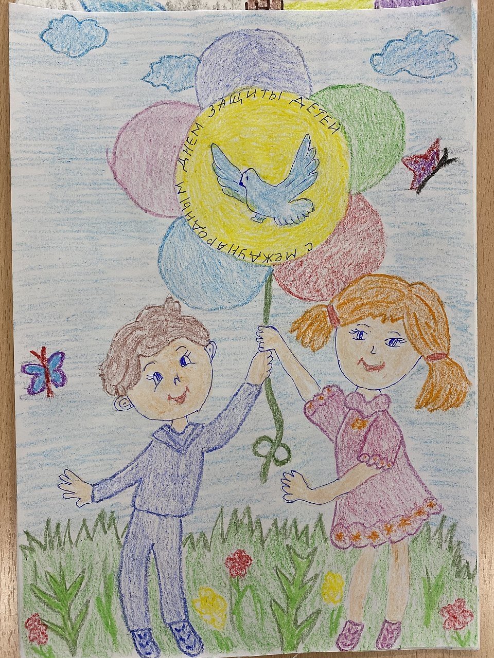 Детский рисунок на день детей