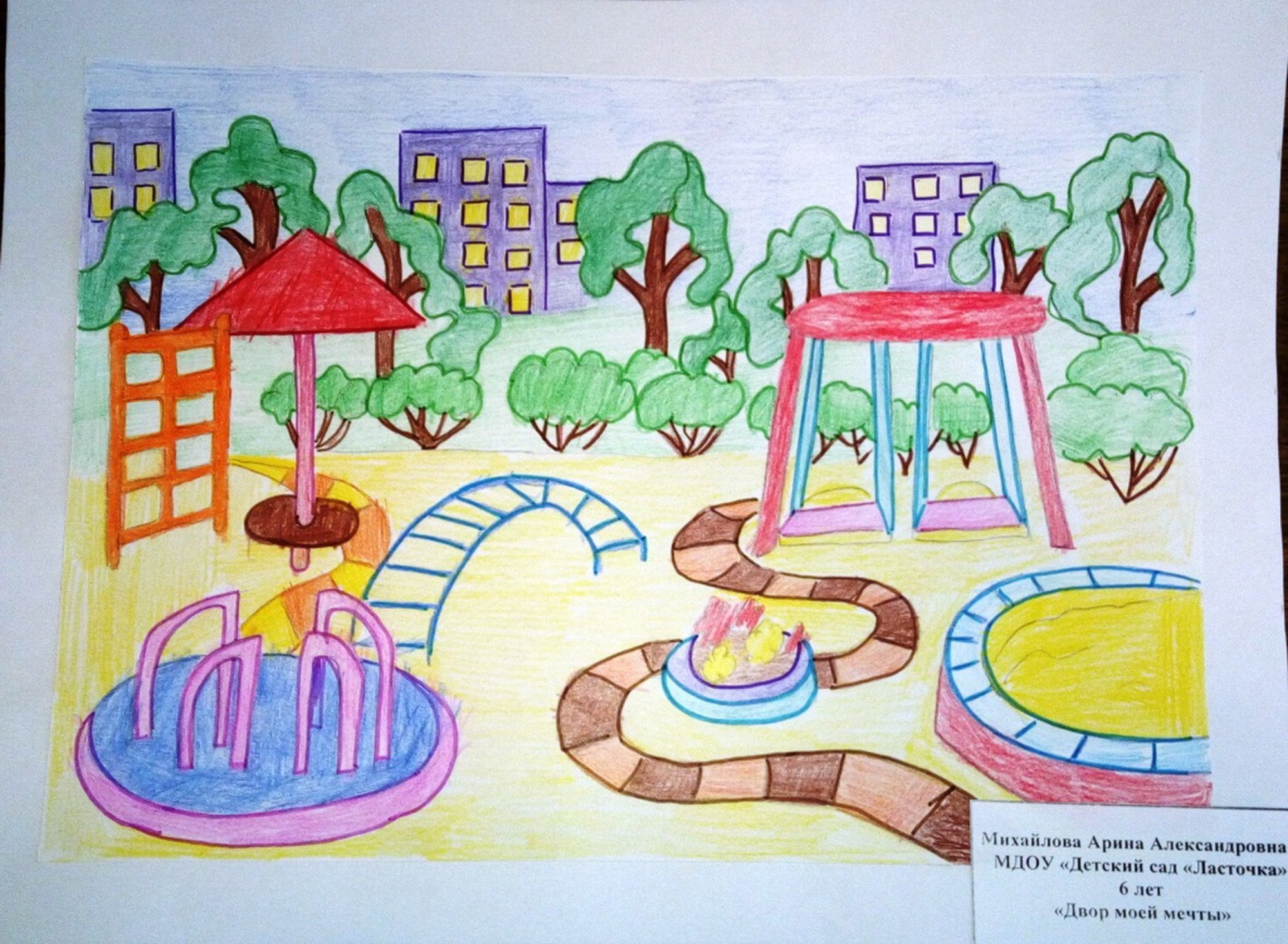 Рисунок на тему детский сад будущего - 78 фото