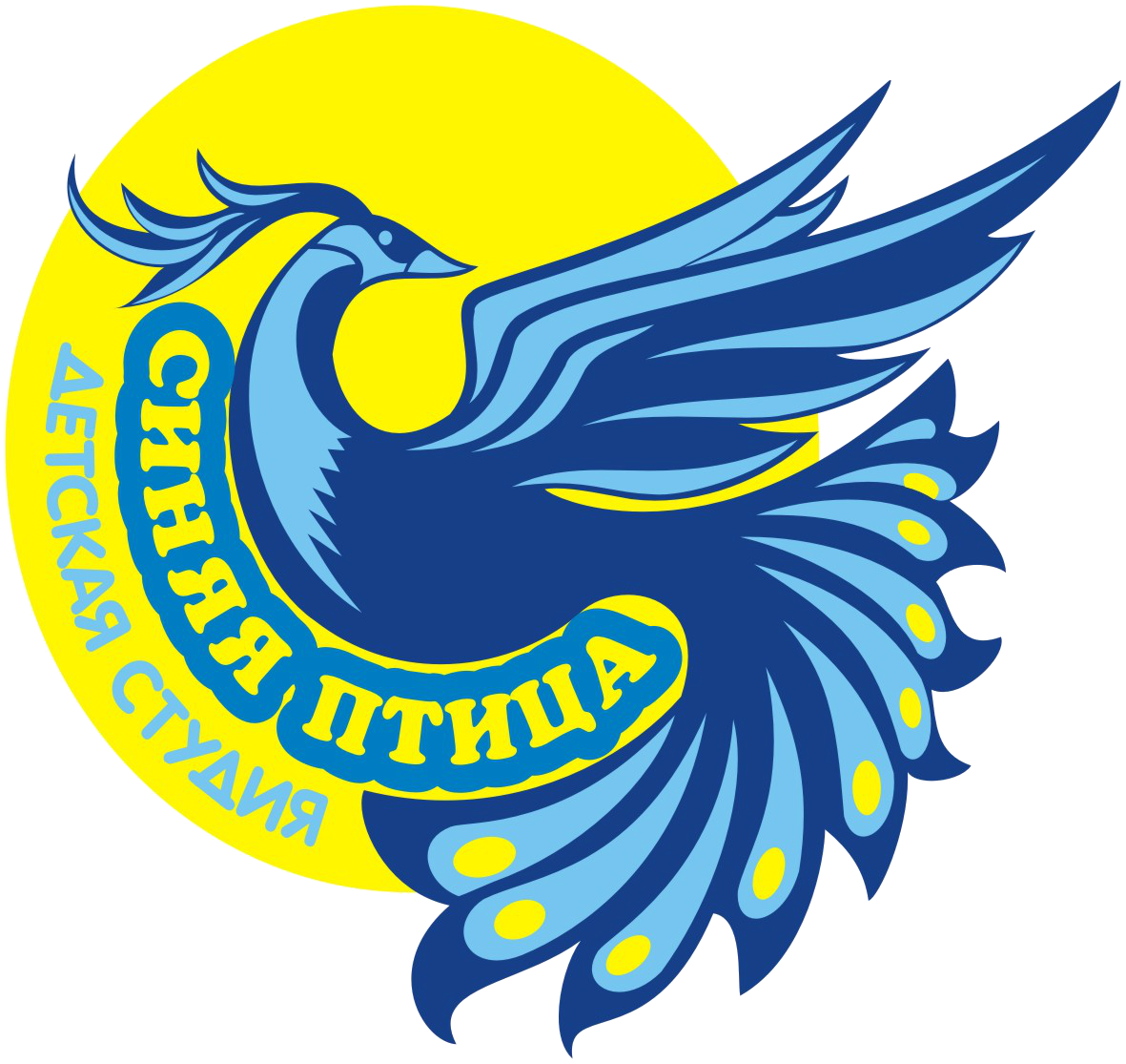 Птица символ счастья. Эмблема птицы. Синяя птица логотип. Эмблема птицы для детей. Синяя птица логотип конкурса.