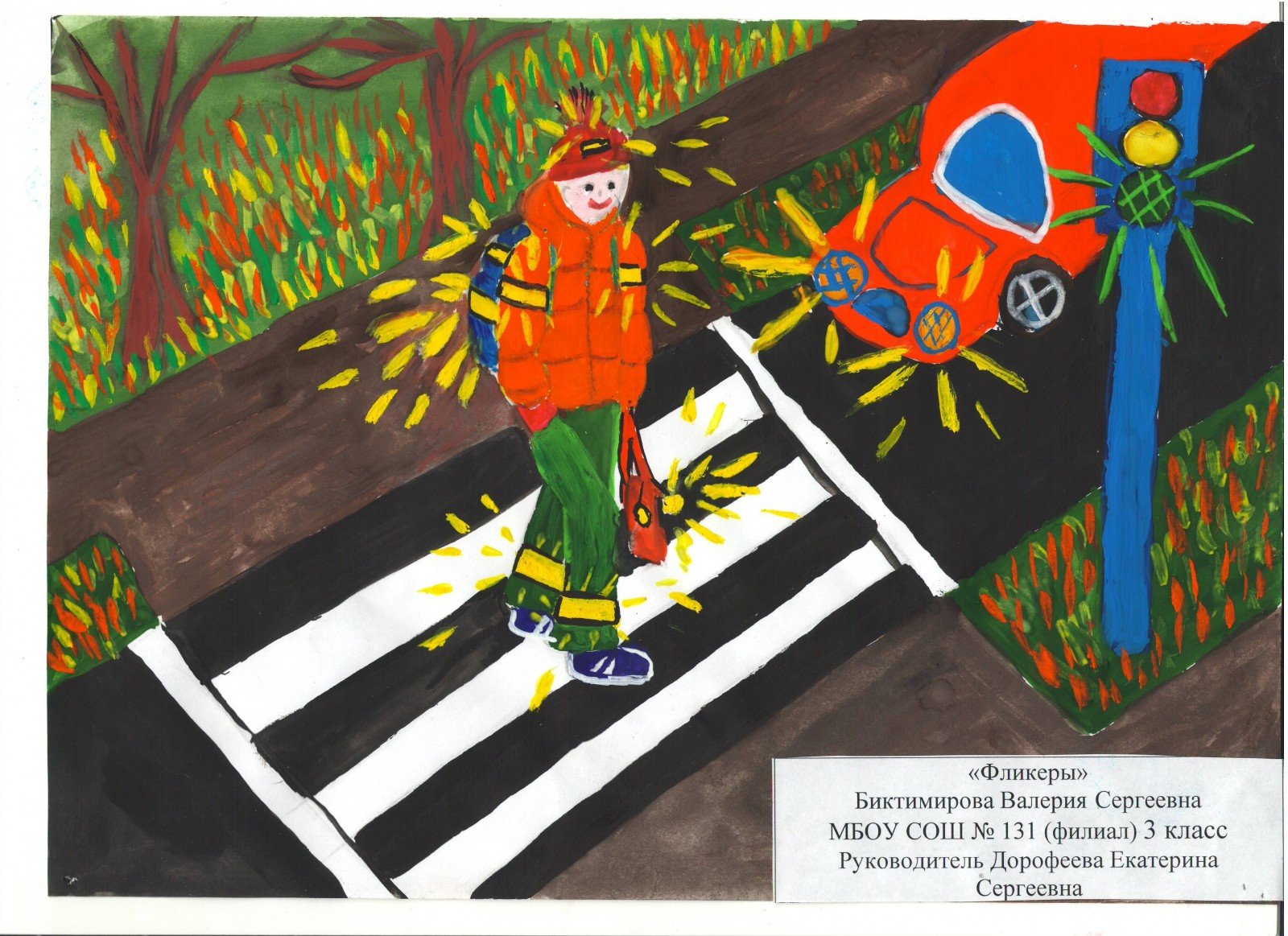 Соблюдаем законы дорог. Рисунок на тему безопасная дорога. Безопасность глазами детей. Детские рисунки ПДД. ПДД глазами детей.