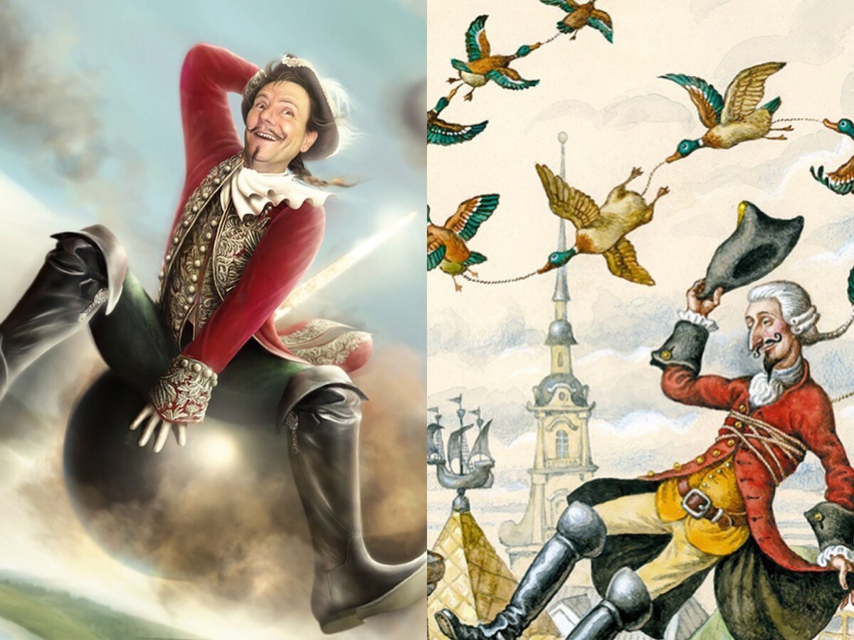 Мюнхгаузен арт