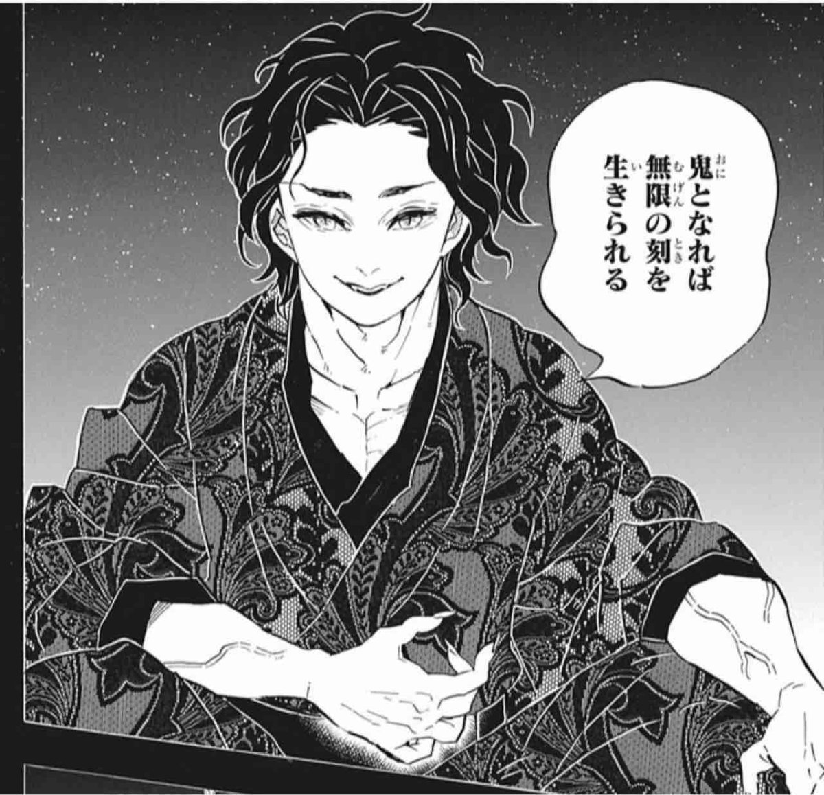 Мудзан кибустуджи и Танджиро