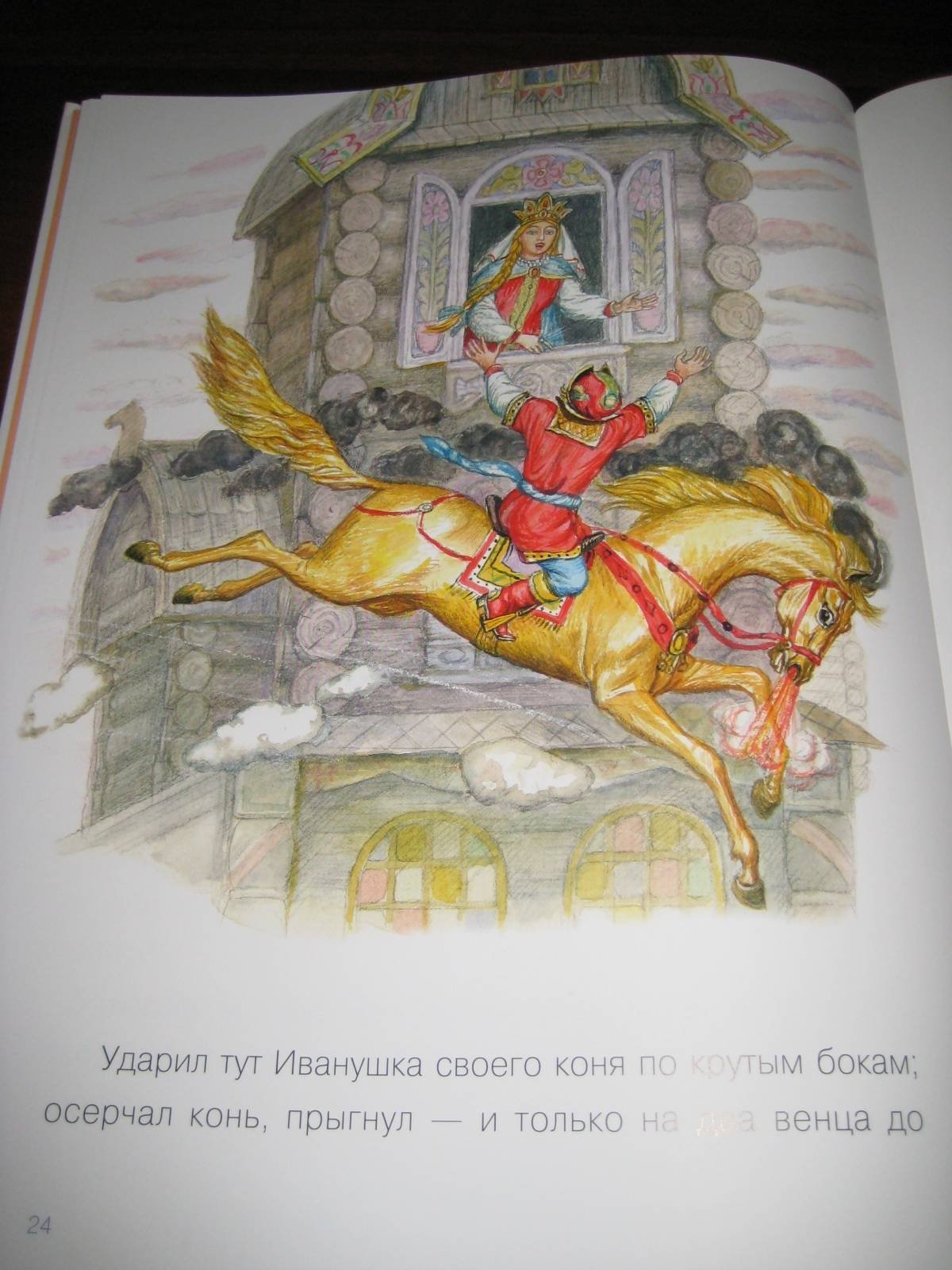 иллюстрации сивка бурка николай кочергин. перстень конь терем какая сказка. перстень в сказке сивка бурка. перстень конь терем какая сказка. сказка сивка-бурка.