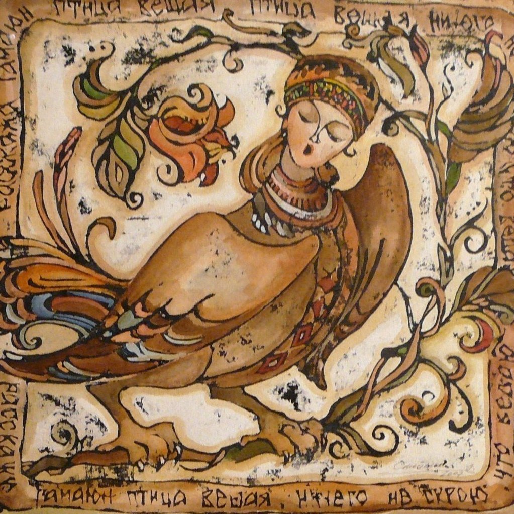 Сирин алконост Гамаюн