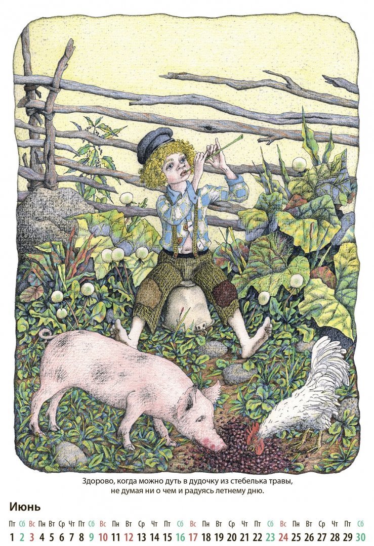 Эмиль Бычков иллюстрации Эмиль из Леннеберги