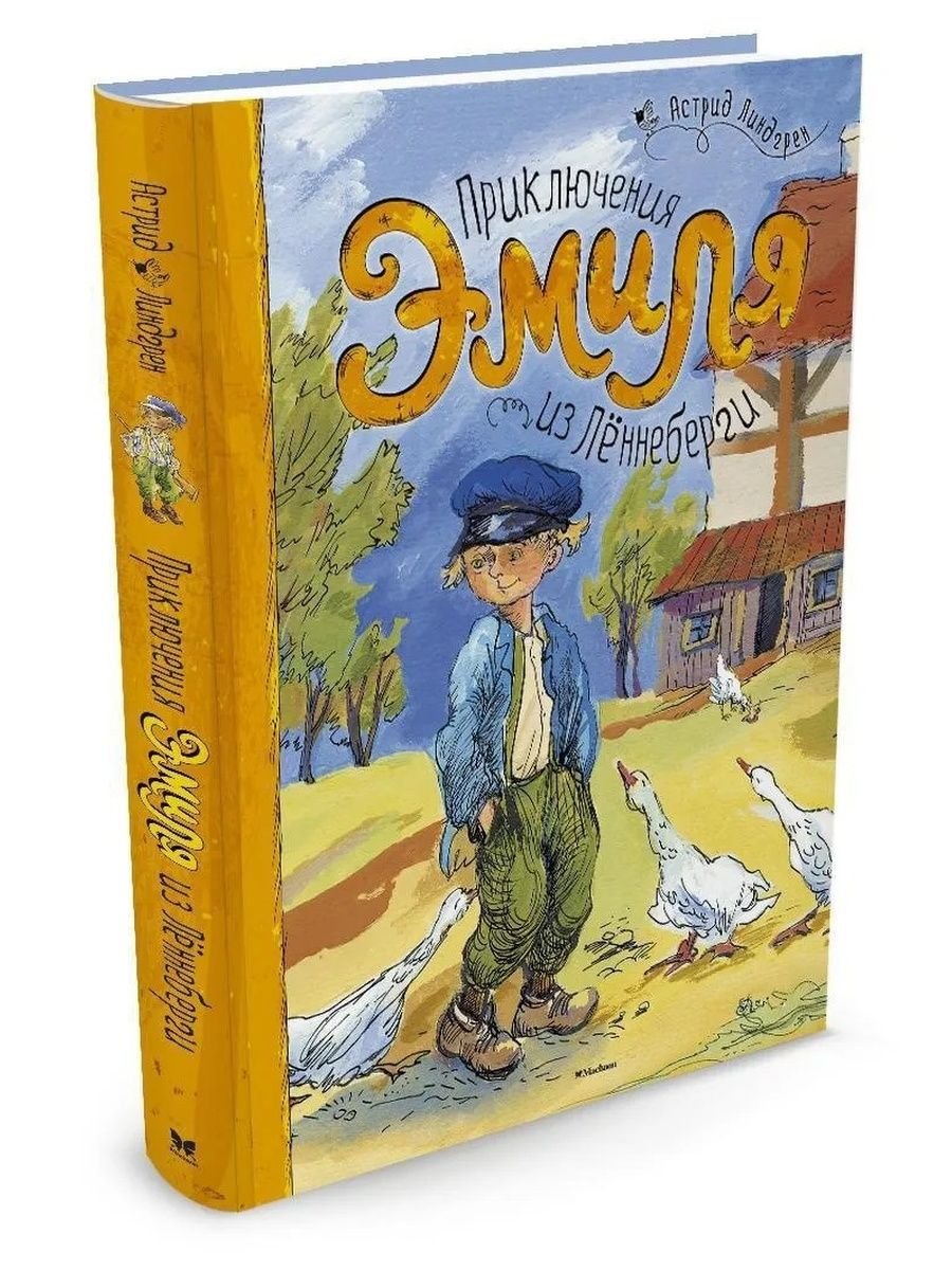 Эмиль из ленинберга фильм