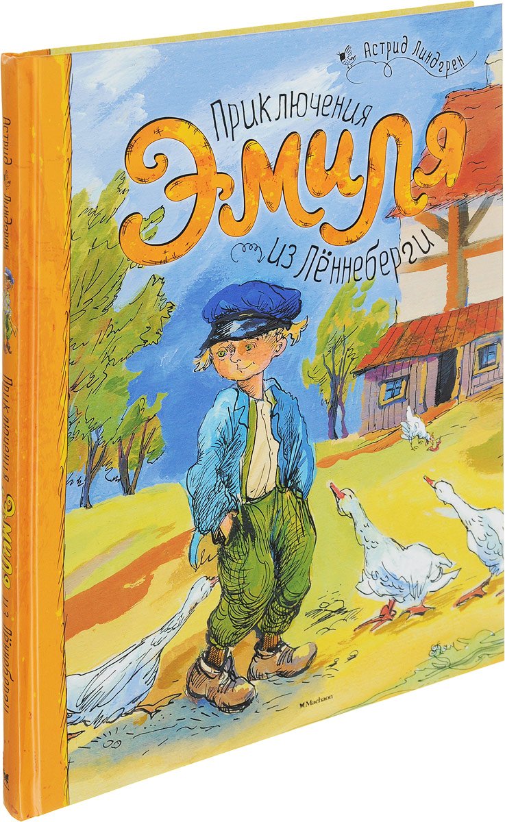 Иллюстрации Мадикен Илон Викланд