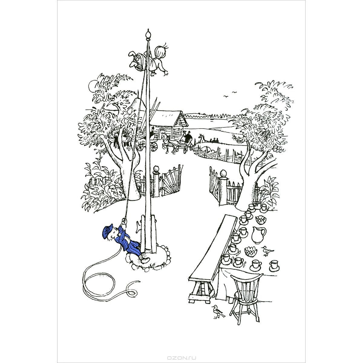 Астрид Линдгрен Эмиль из Леннеберги