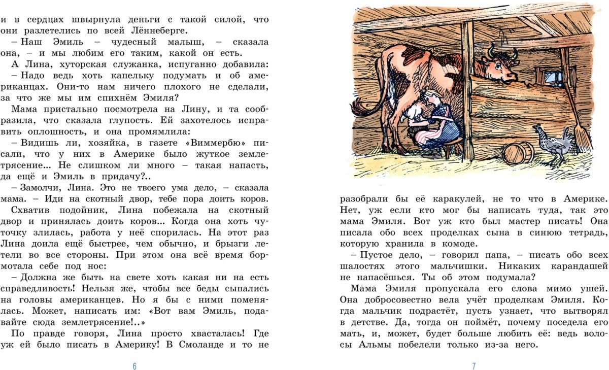 Эмиль Линдгрен