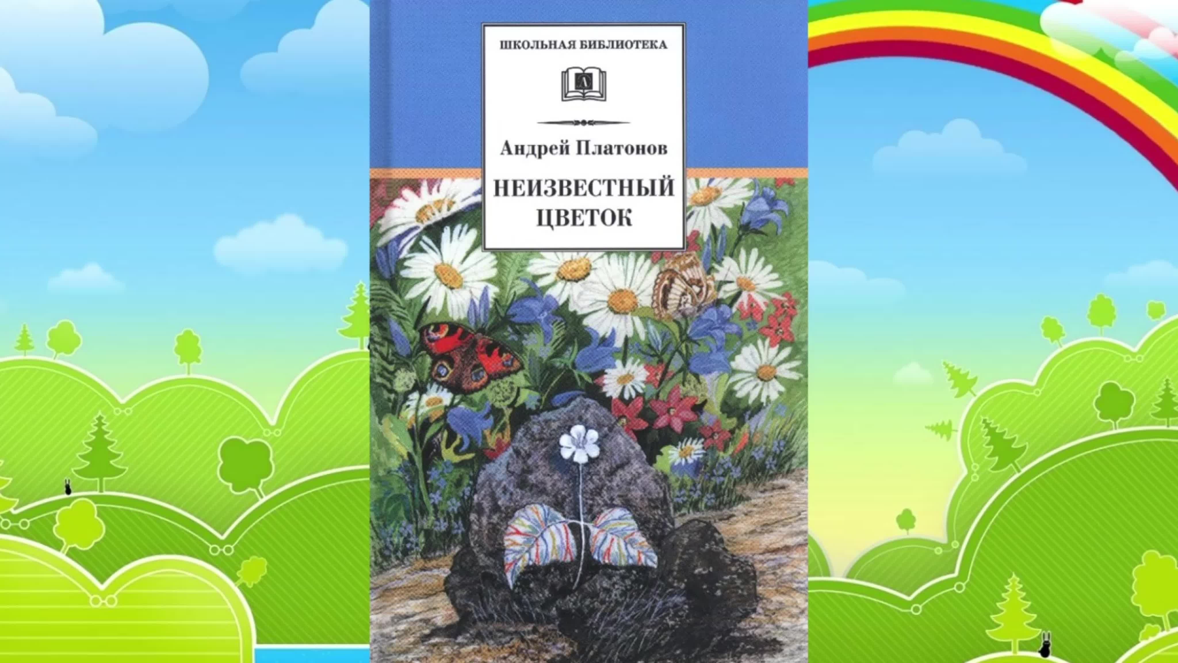 Цветок на земле а маленький. Цветок пробивается. Цветок на земле а маленький. Цветок на земле. Рисунок неизвестного цветка.