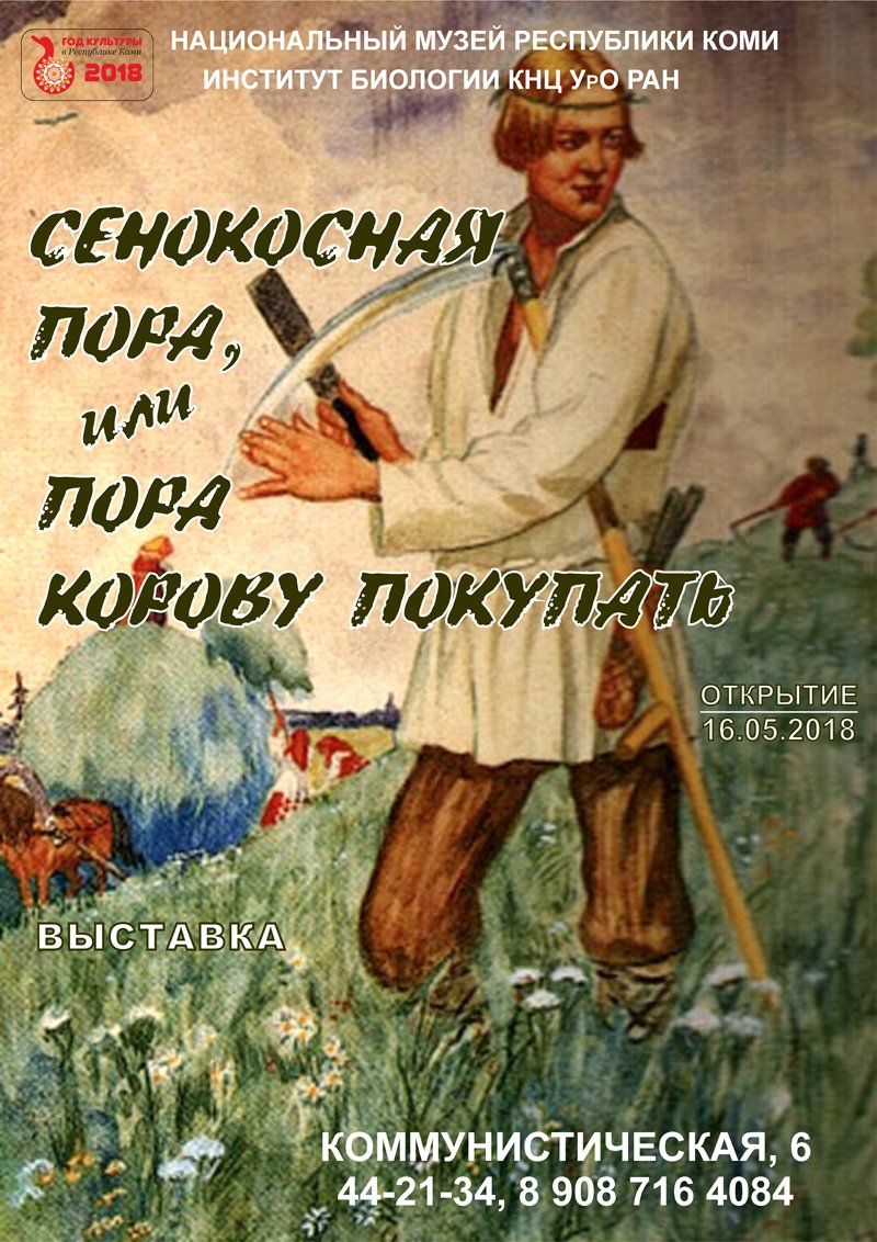 Молодой крестьянин