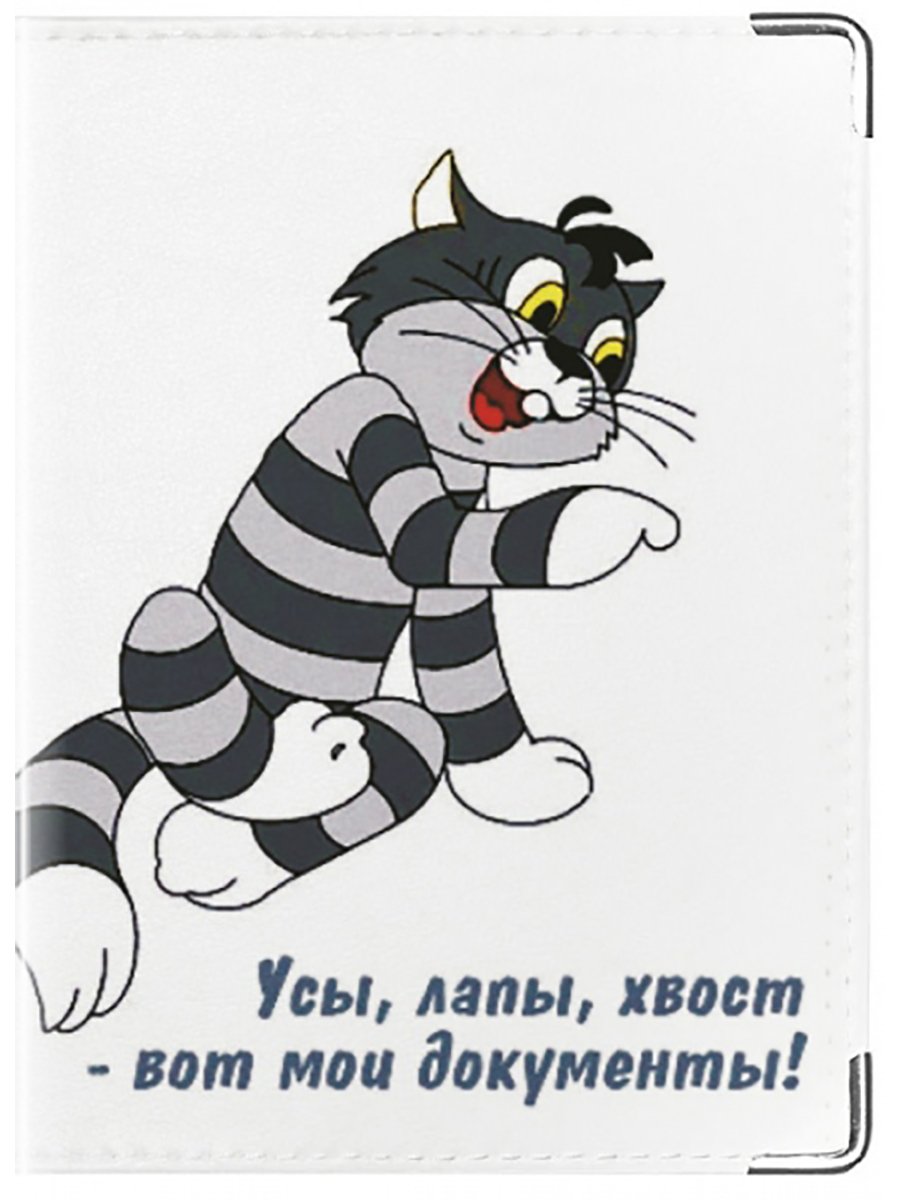 Простоквашино Матроскин