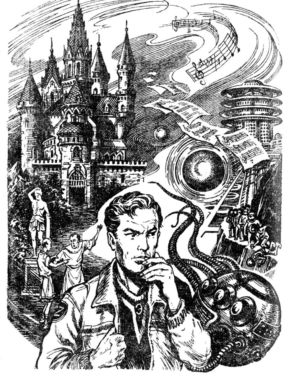 Иллюстрации Юрия Макарова Стругацкие.