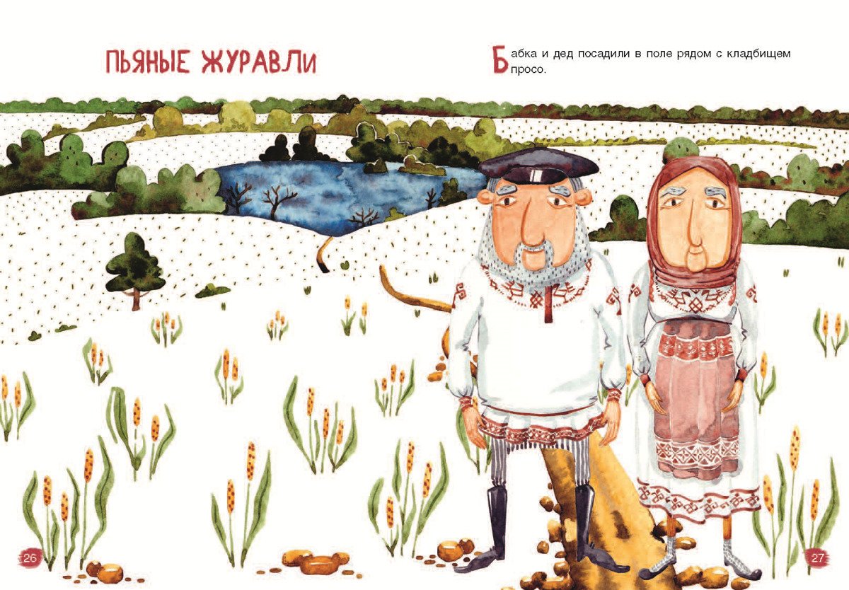 Чувашские народные сказки с картинками