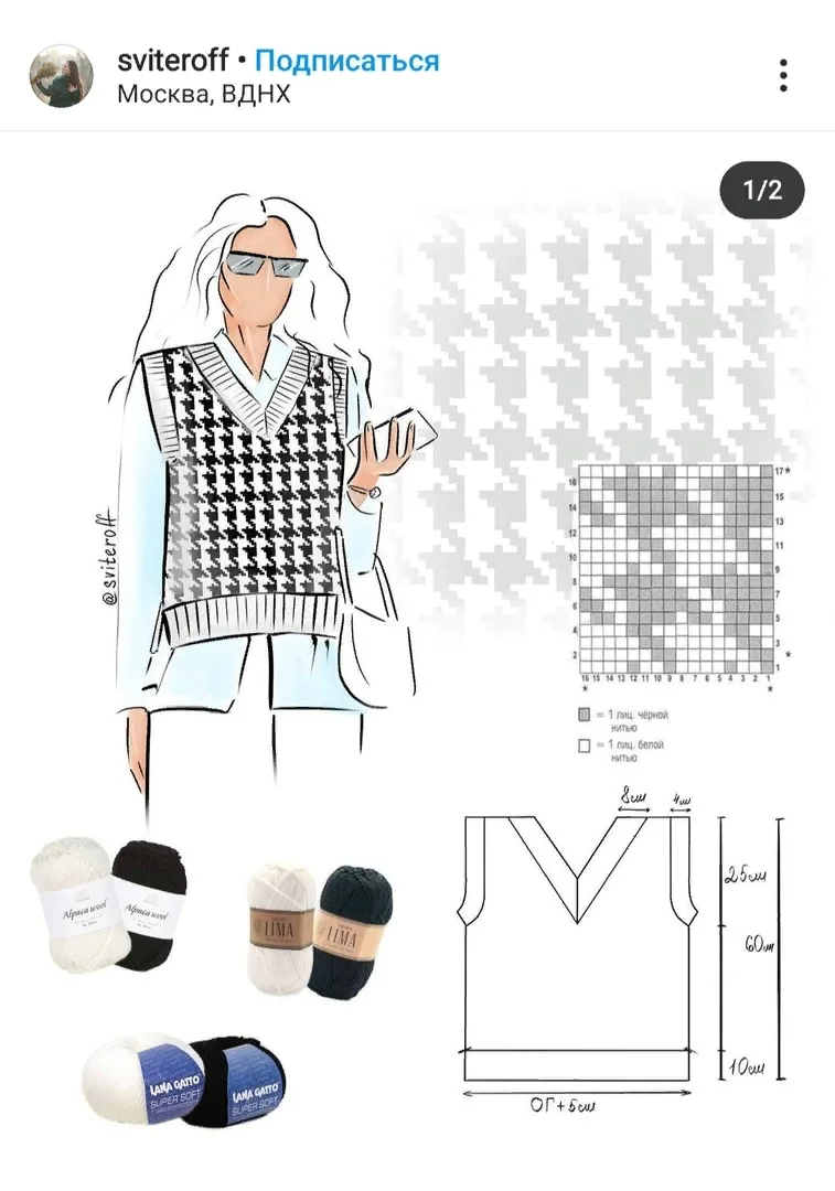 Сшить жилетку