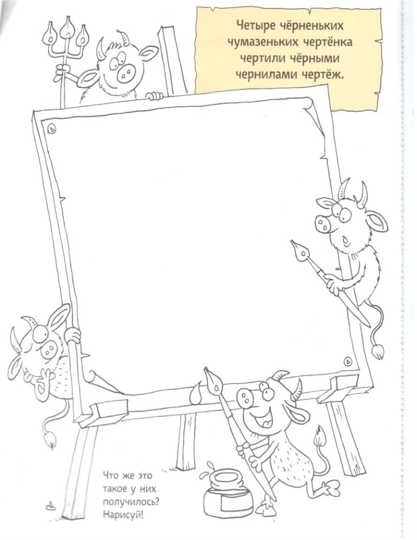 Звук с и буква"с" раскраски заадки