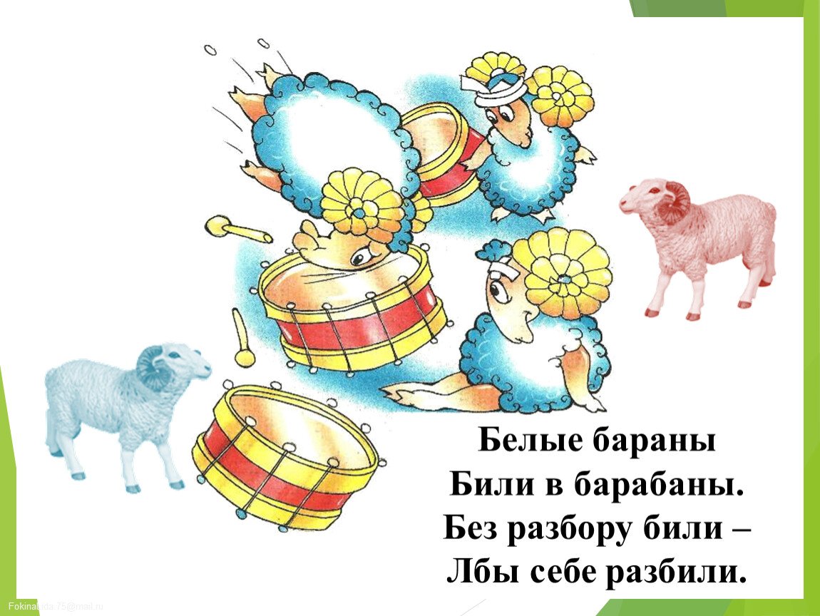 Скороговорки на звук р