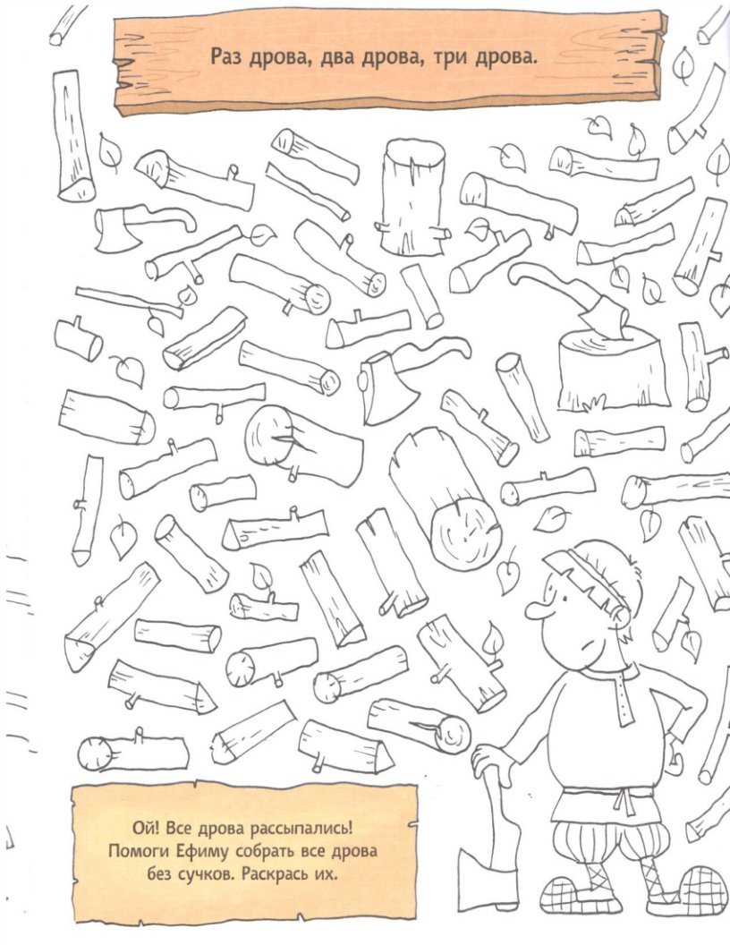 Голубев ворох скороговорок