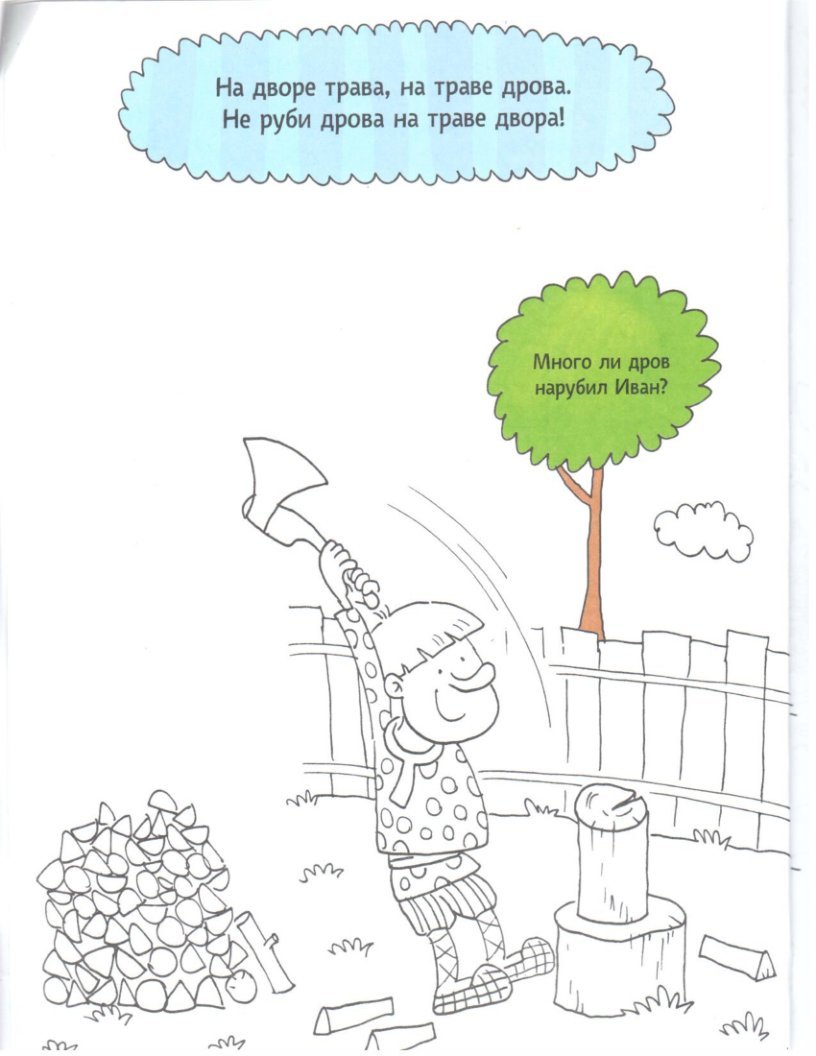 Скороговорки про книги