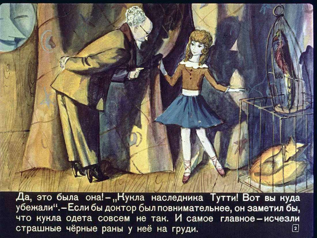 Толстый чиновник карикатура