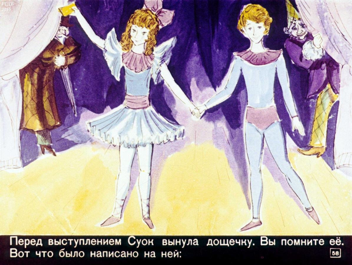 Три толстяка одежда