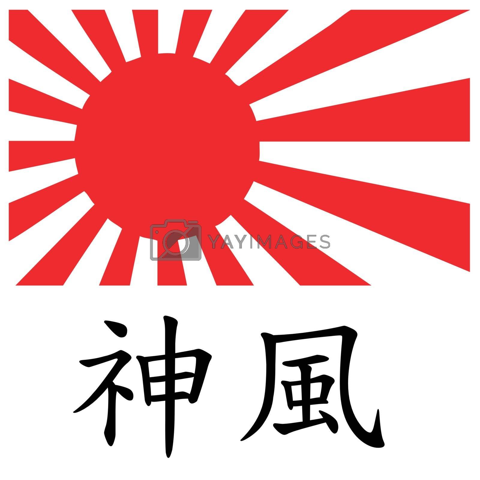 флаг династии хань. флаг с иероглифами. флаг с китайскими буквами. японские баннеры. флаг с китайскими буквами.