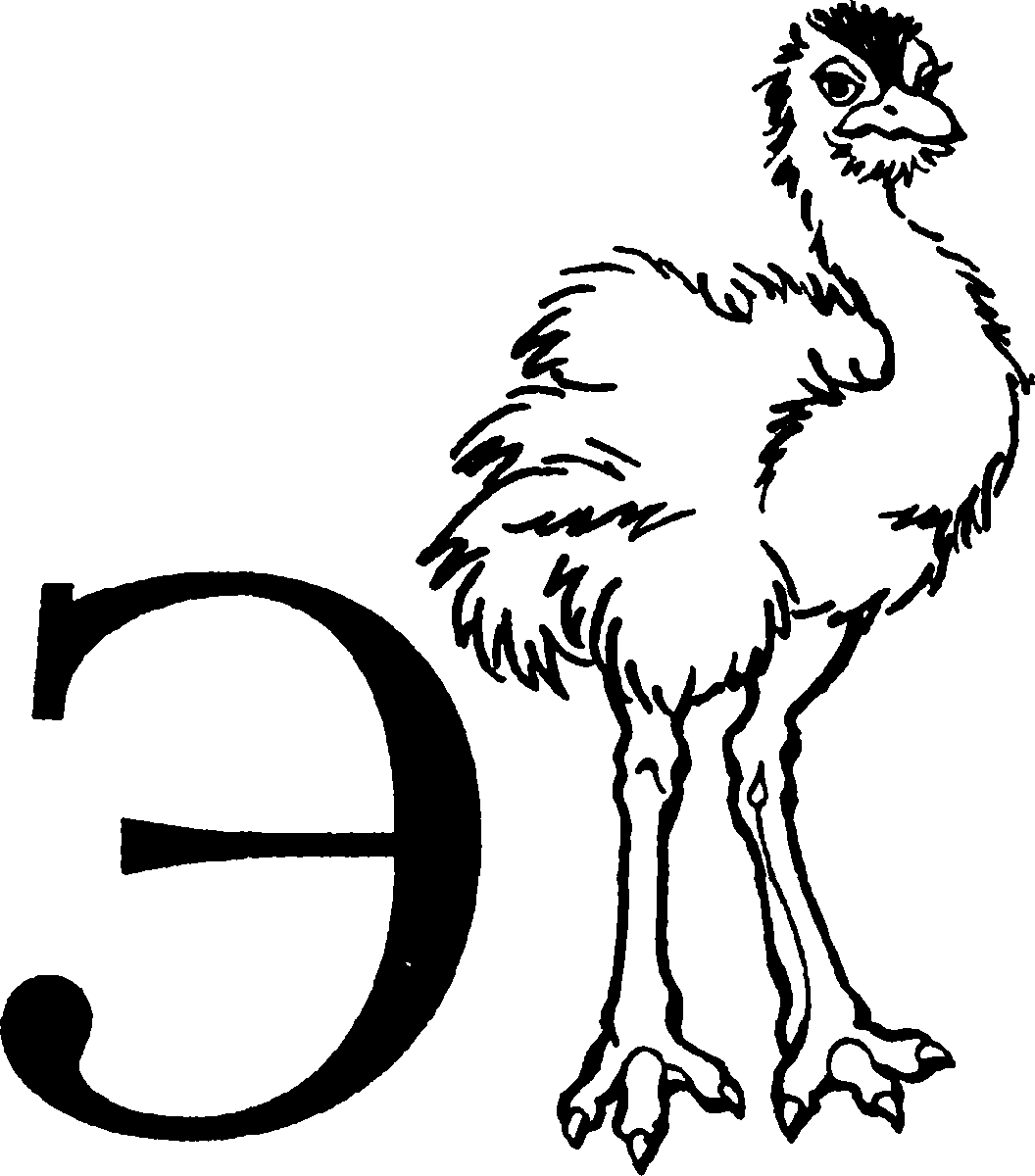 Страус набросок