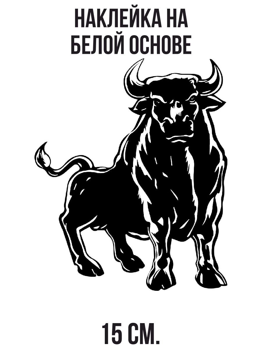 Символ быка