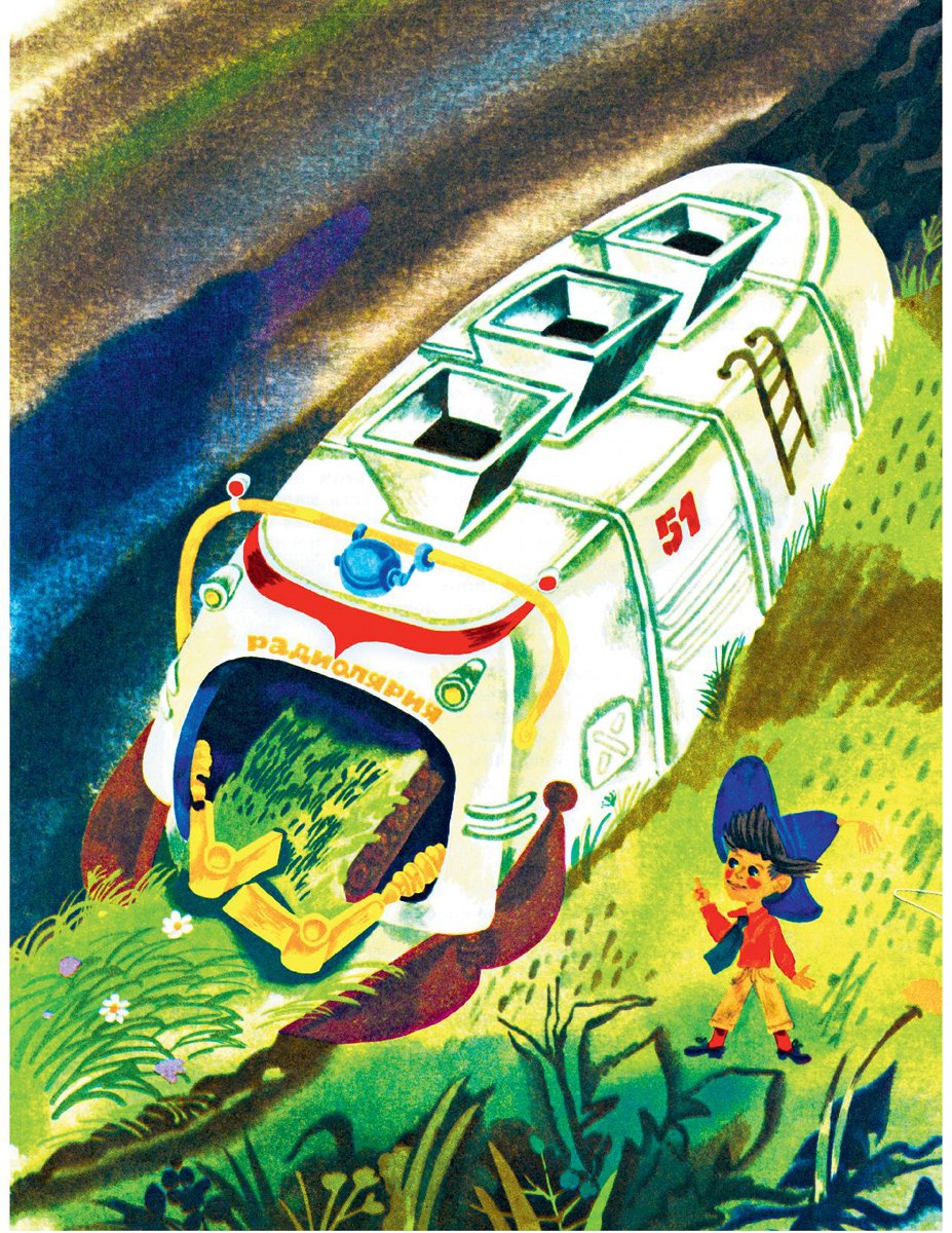 Приключения Незнайки и его друзей Челак