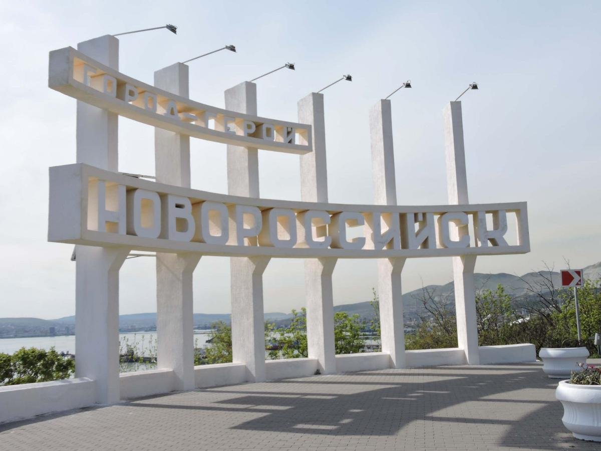 Стелла города Новороссийска