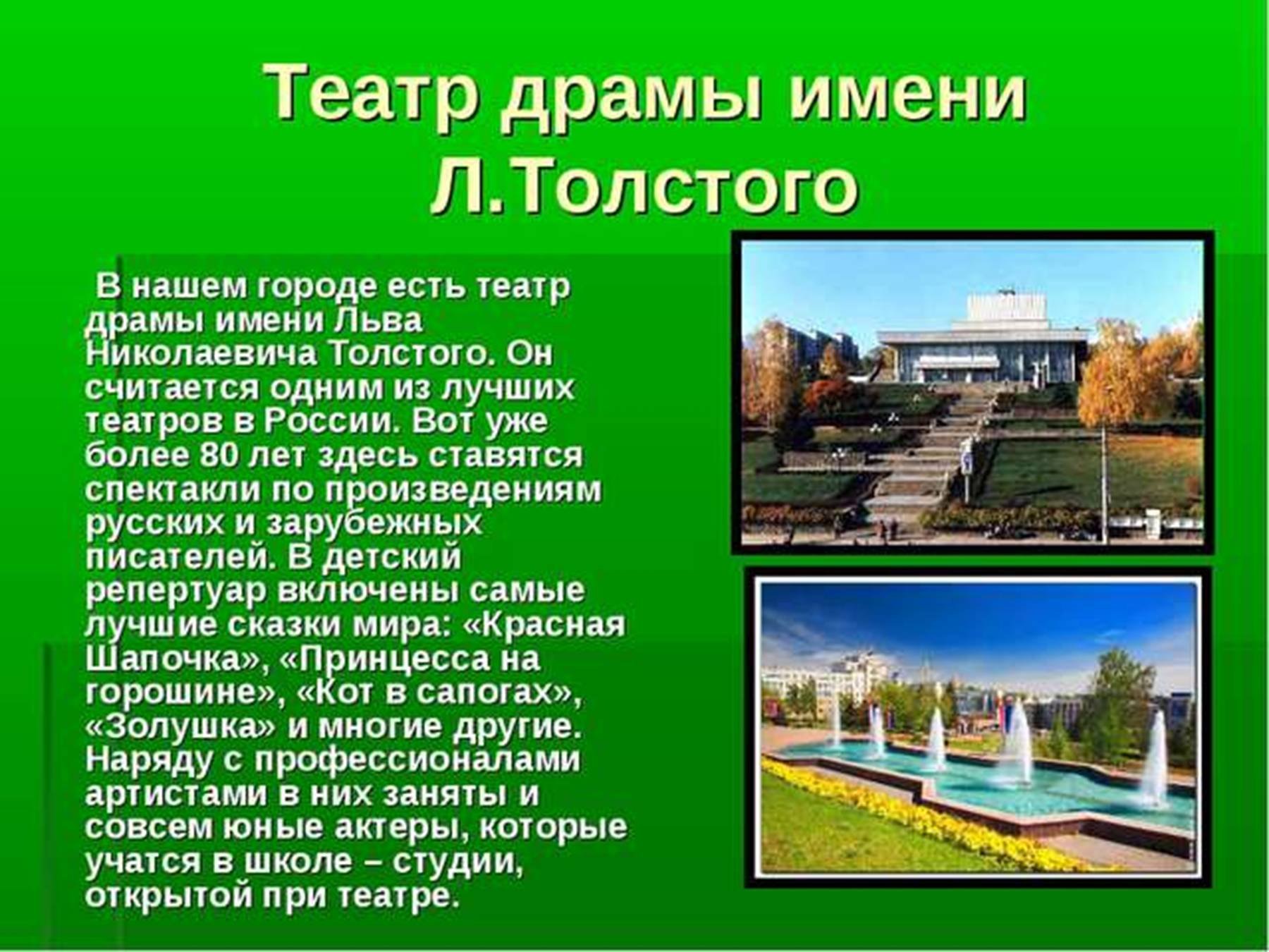 Подготовьте проект по данной теме. Город Липецк проект. Презентация мой любимый город. Моя малая Родина Новосибирск. Проект достопримечательности Липецка.