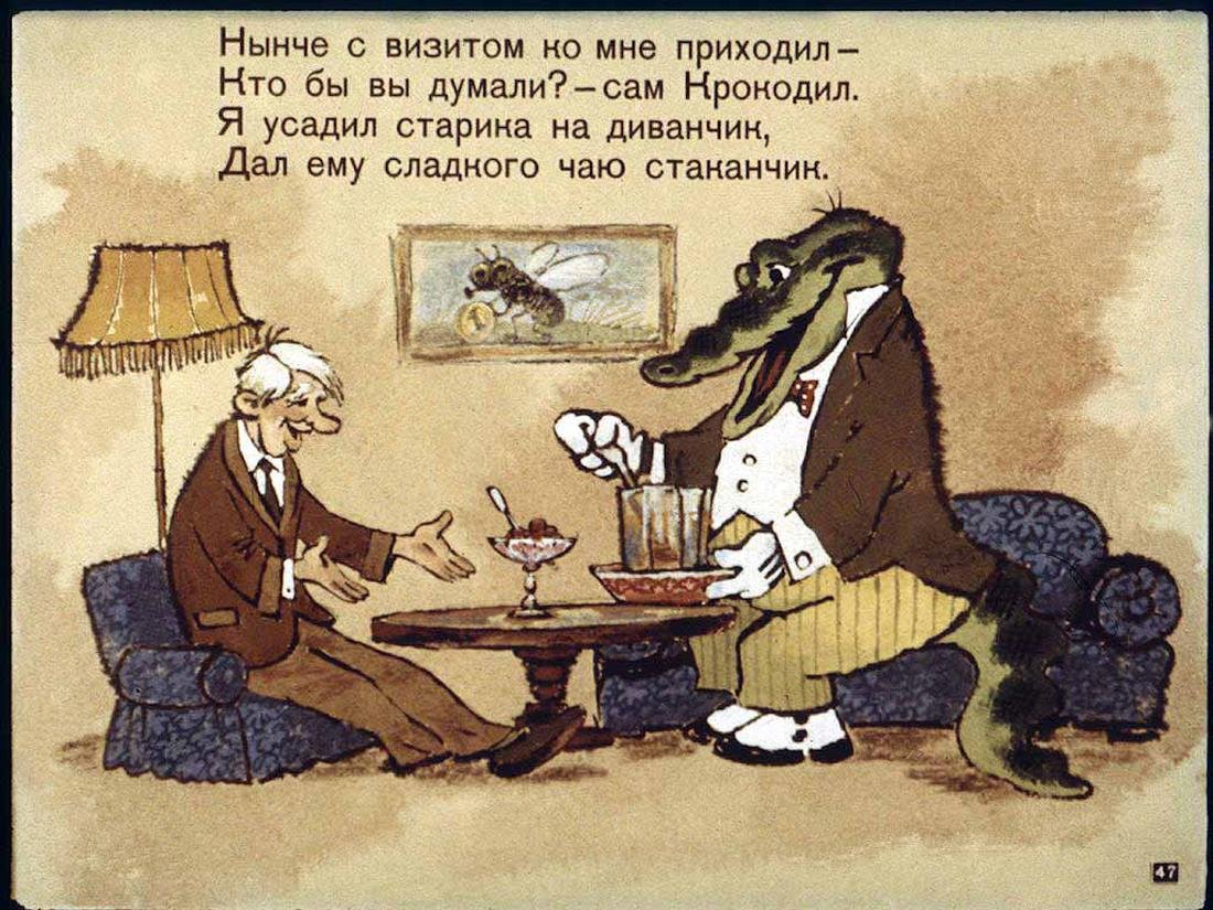 Чуковский крокодил иллюстрации