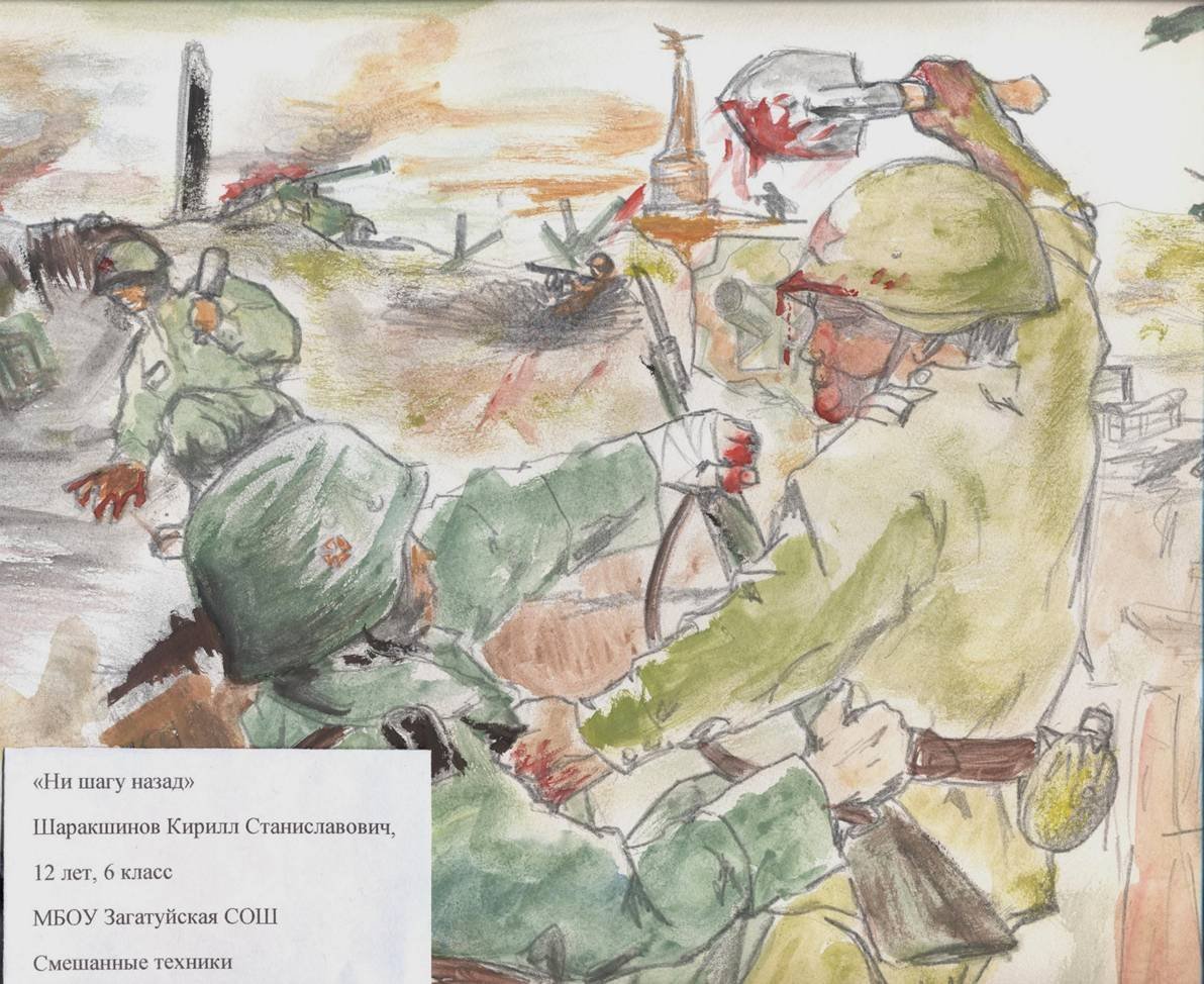 Ни шагу назад город. Сталинградская битва иллюстрации. Рисунок на тему Сталинградская битва. Сталинградская битва рисунок.