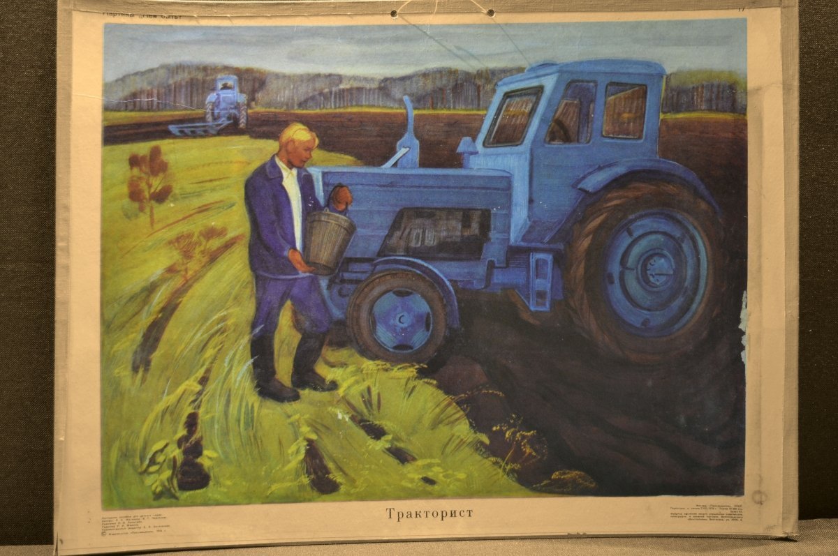 Картина тракторист