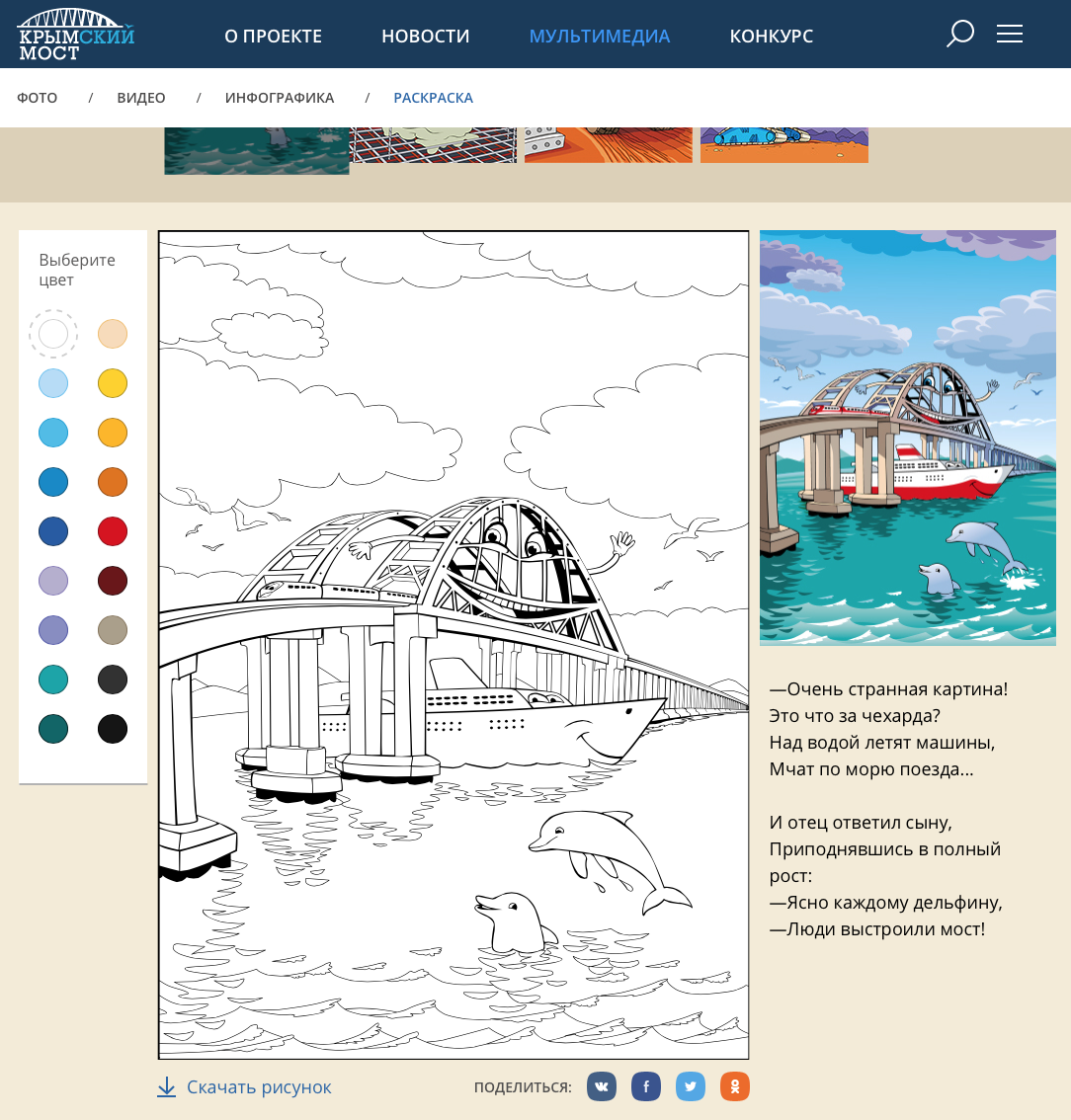 Мост карандашом