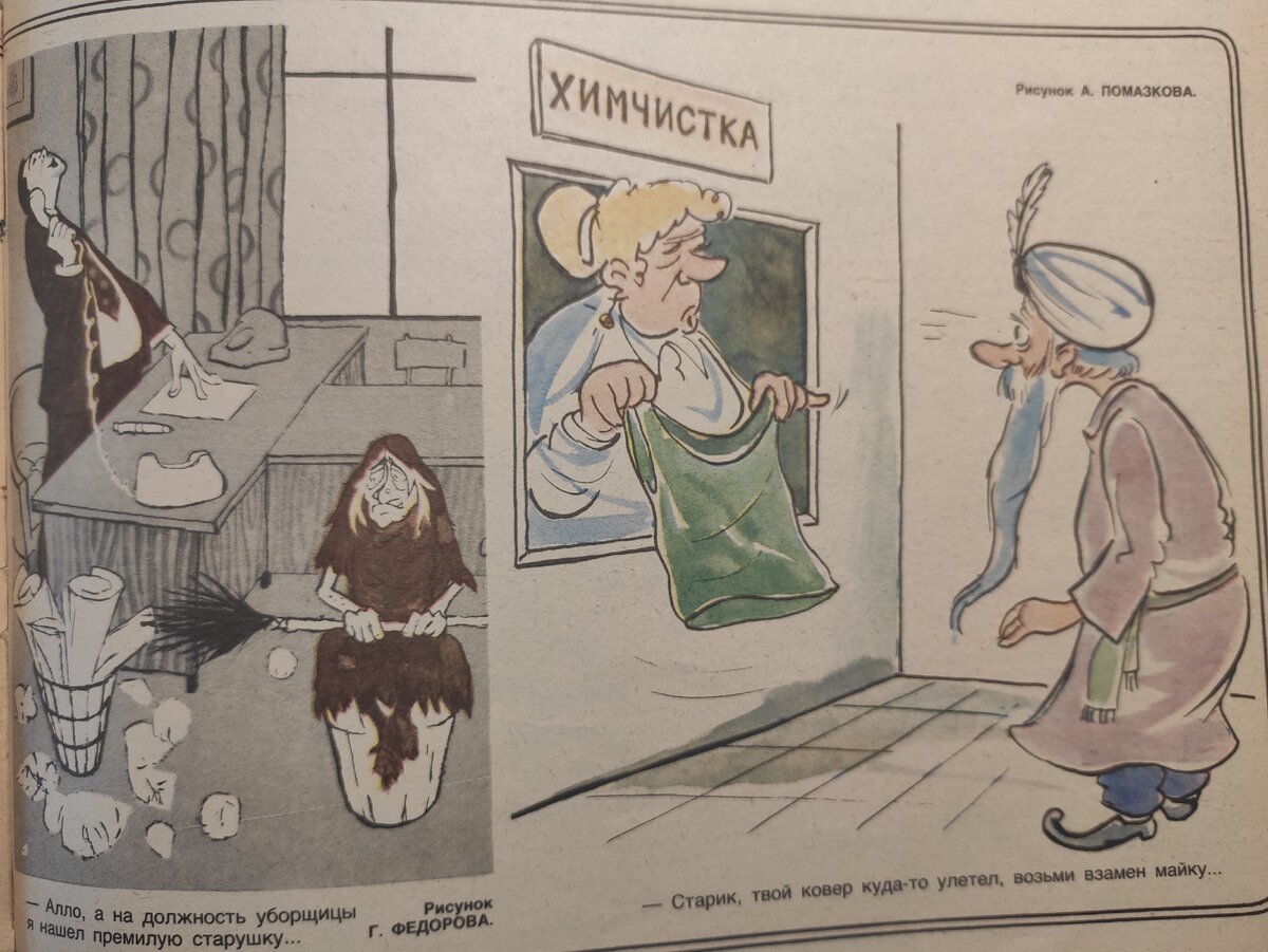 Пятеро в звездолете Анатолий Мошковский